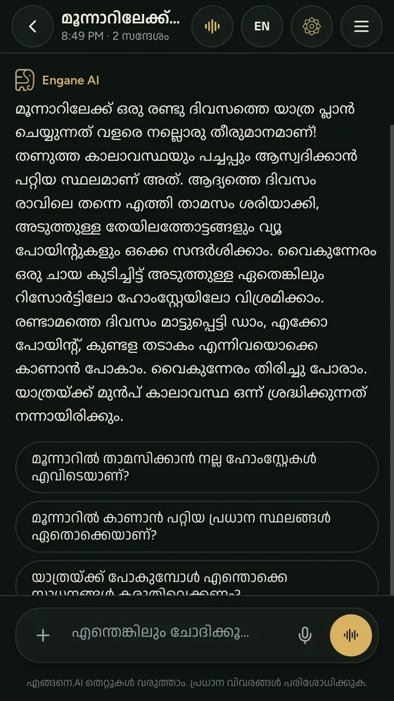 Engane.AI on a phone: a chat in Malayalam