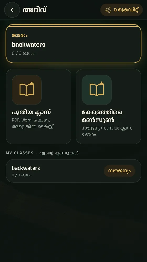 An Engane.AI study card made from a Geography chapter: what are the Kerala backwaters? (Malayalam)