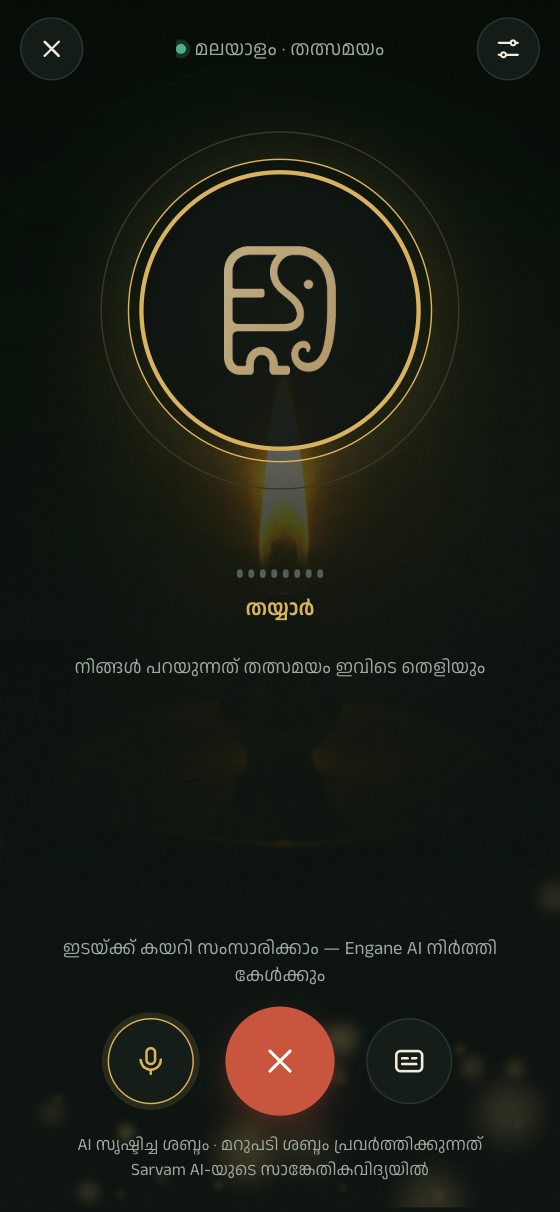 Engane.AI voice mode, speaking a reply